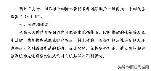破云南历史记录，丽江两名学生获得国家级电脑制作比赛一等奖