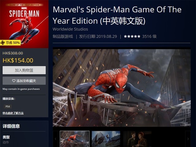 ps4热卖游戏,最近上架的几款ps游戏