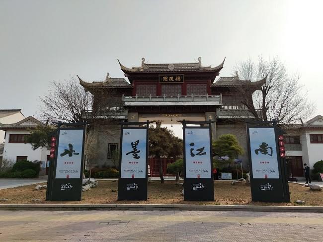 水墨江南开发区,水墨江南项目