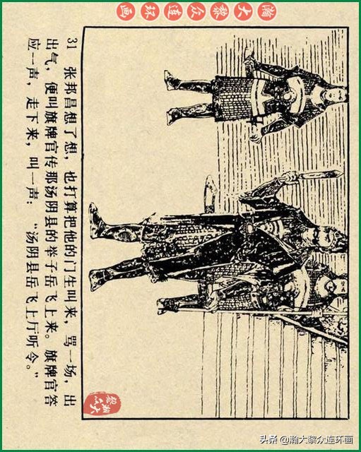 瀚大黎众连环画李自成,瀚大黎众苏版连环画洪秀全演义