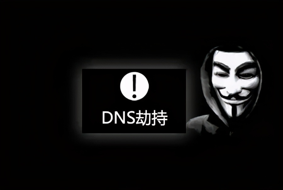 dns劫持的解决方法,dns劫持软件免费版