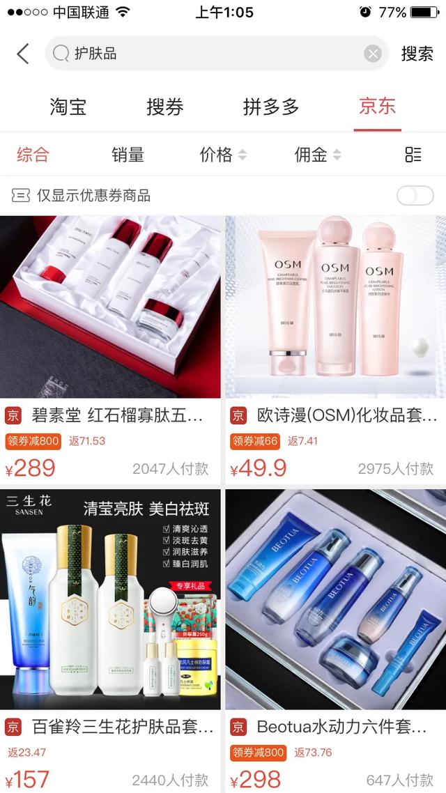 推荐网上买的东西的软件,给大家推荐一个好软件