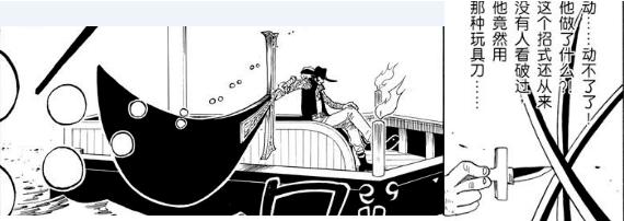 海贼王鹰眼的实力已实锤,海贼王鹰眼第一名是谁