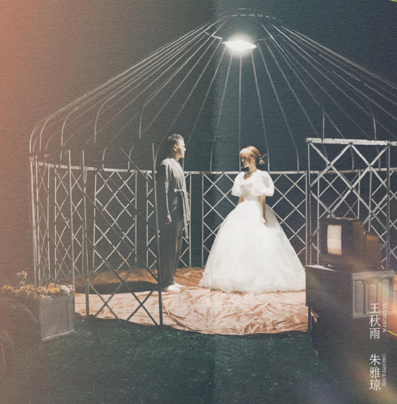 我们离婚了中国版在哪里看,中国版我们离婚了开播了吗