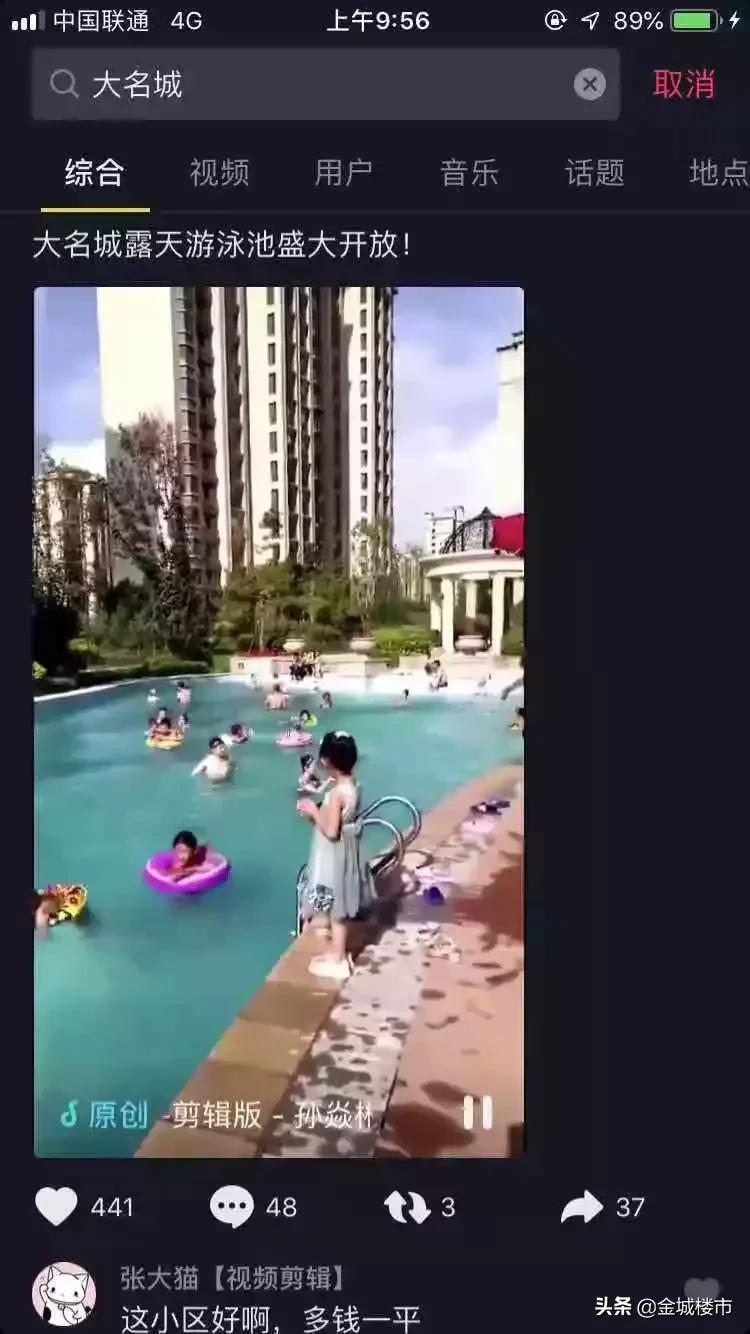 为什么选择大名城？听听他们怎么说
