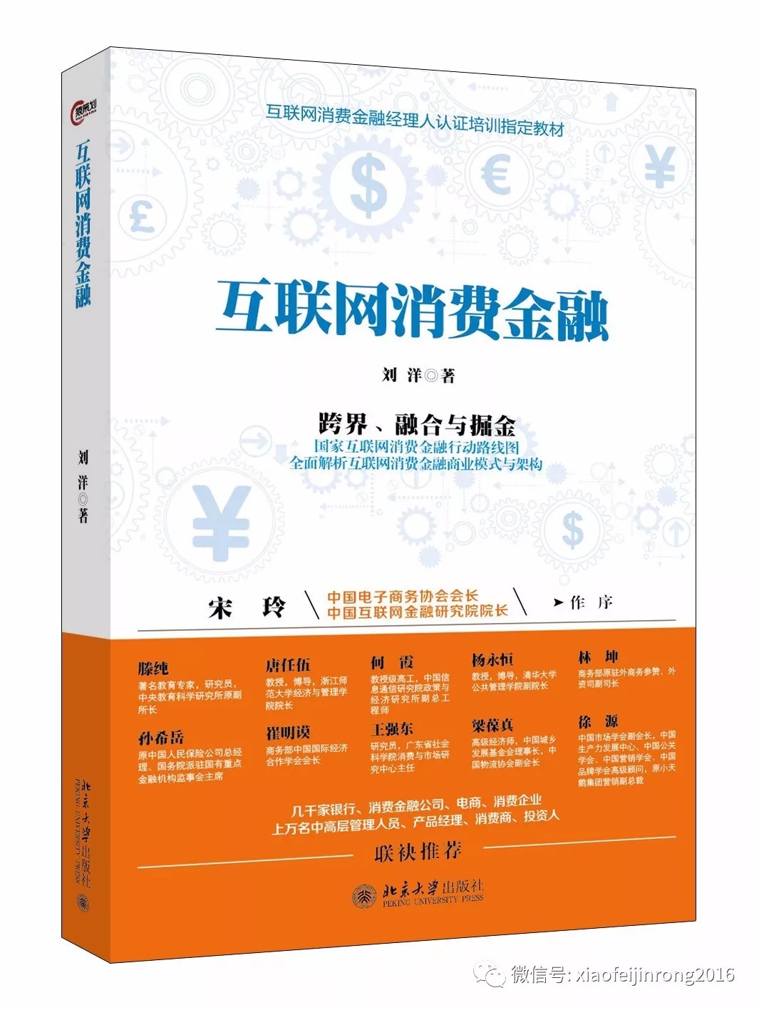 特别分享：读懂消费新时代，用10本书翻新你的大脑