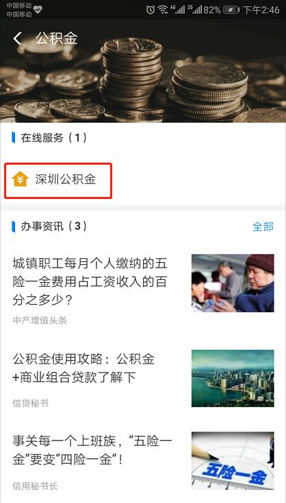 公积金没有扣款怎么操作,在线提取公积金不是一类卡怎么办