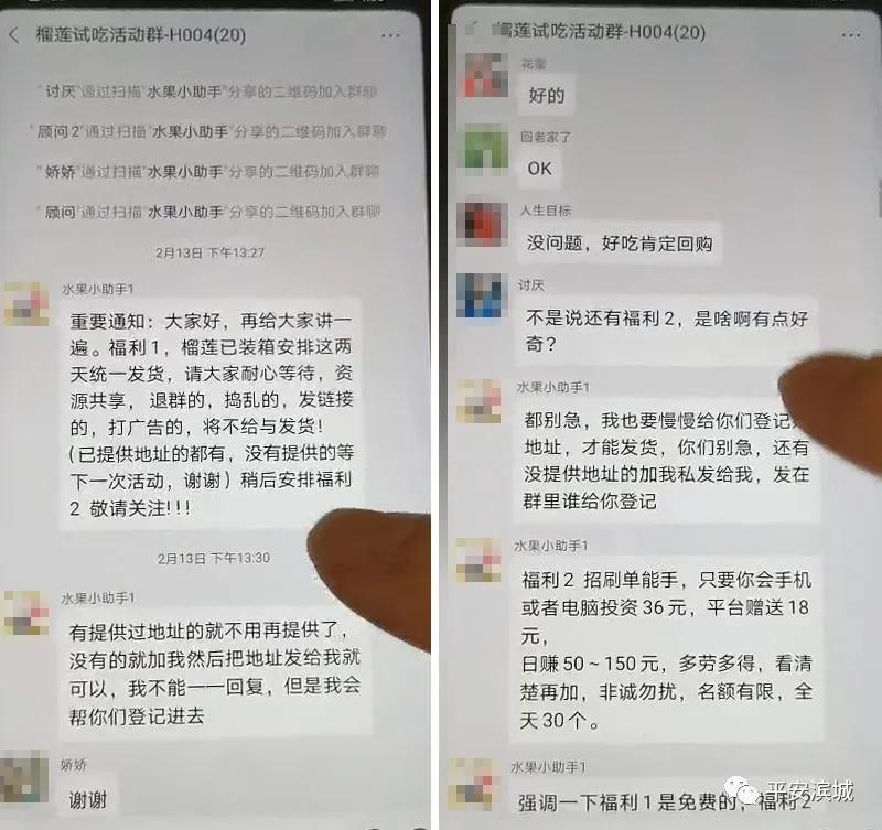 免费试吃水果骗局揭秘,揭露免费试吃零食骗术