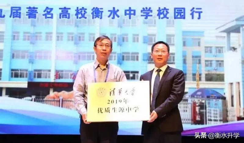 2022年衡中衡二系本科率,2021衡中衡二在主城区的招生计划