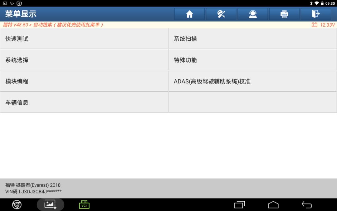 福特ids在线编程,福特编程工具