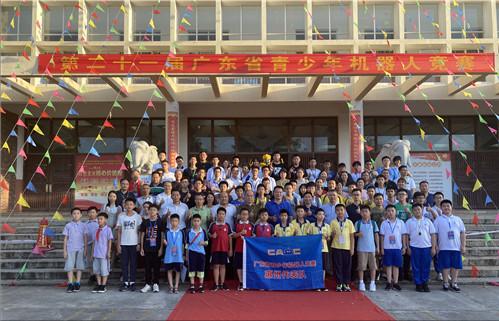 惠州市青少年机器人竞赛,第十二届广东省青少年机器人大赛