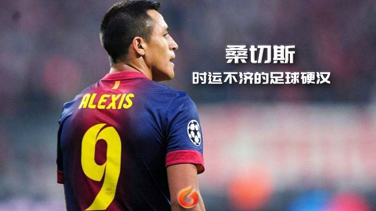 阿莱克西斯桑切斯破门,阿莱克西斯桑切斯一球成名