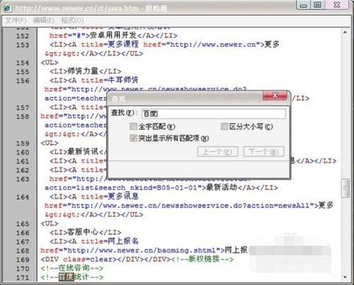 网页上的文档不能复制怎么办,网页不能复制解决方法