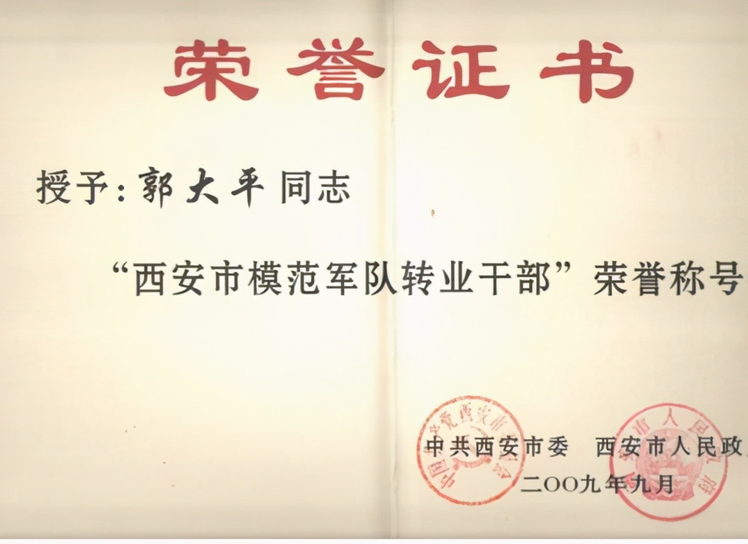 军魂颂郭大平演讲,郭大平退伍军人