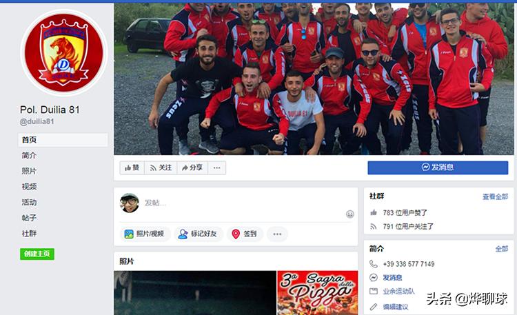 公司图案logo被抄袭,山寨恒大队徽