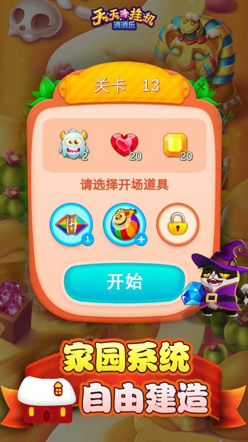 天天消消乐小游戏秒玩,天天消消除下载