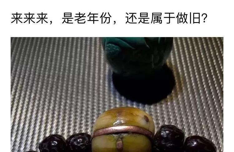 你的是不是老珠子，自己心里没点X数吗？
