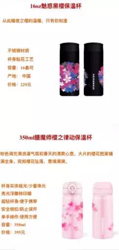 星巴克春季限定樱花,2019星巴克夏日海洋系列