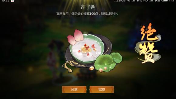 剑网3如何提升心境,剑网3指尖江湖怎么提升好感度
