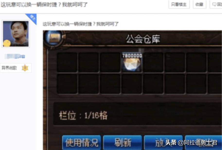 dnf商人封号十年回归,dnf封号十年回归的商人