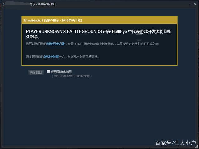 游戏开挂被封号可以解封吗,刺激战场开挂封号十年怎么解封