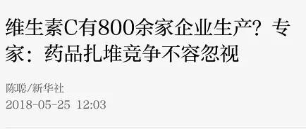 2元维生素c和108元的区别,2元的维生素和100元维生素的区别