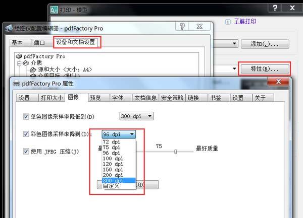 cad打印出来的字体模糊怎么解决,cad图纸转成pdf变模糊怎么办