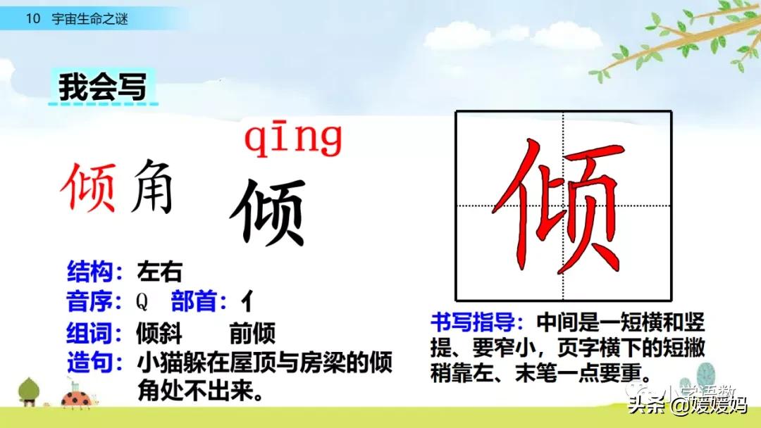 六年级上册宇宙生命之谜阅读方法,六年级语文宇宙生命之谜板书设计