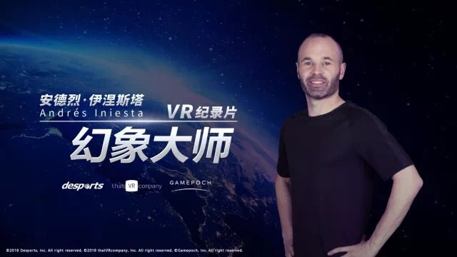 幻象大师,安德雷斯伊涅斯塔大师
