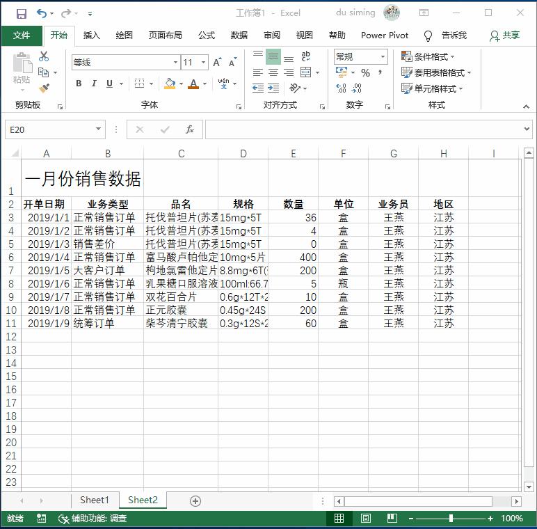 excel单元格日期格式怎么统一调整,excel单元格格式数字自定义的用法