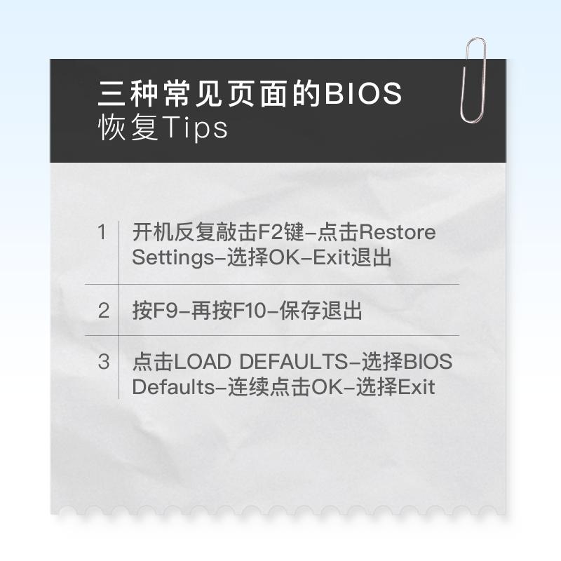 如何恢复bios,bios怎么恢复系统最佳状态