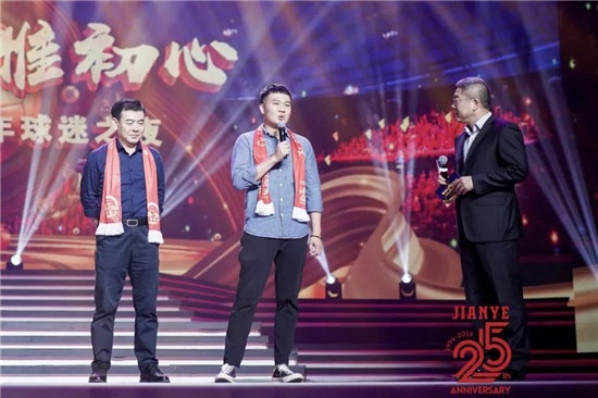 建业足球俱乐部25周年球迷之夜,建业足球之夜2019