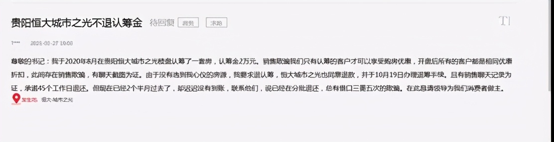 定金订金认筹金和意向金,买房认筹金换定金签的是什么