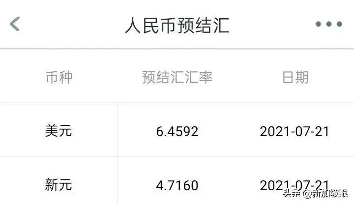 新加坡用什么汇款到中国账户最快,新加坡汇款到中国到底要多久