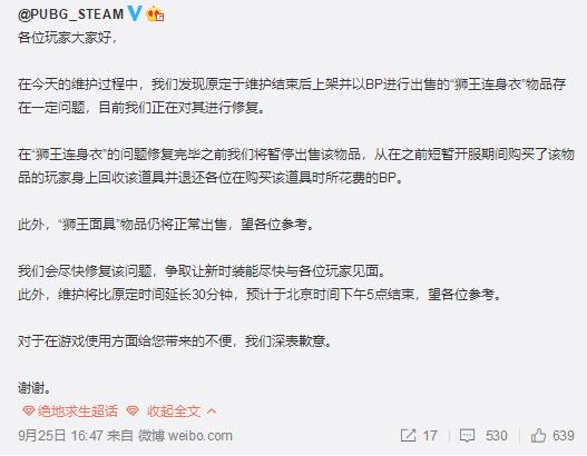 绝地求生万圣节狮子套装刚上线就被下架玩家：还想不想过审了？