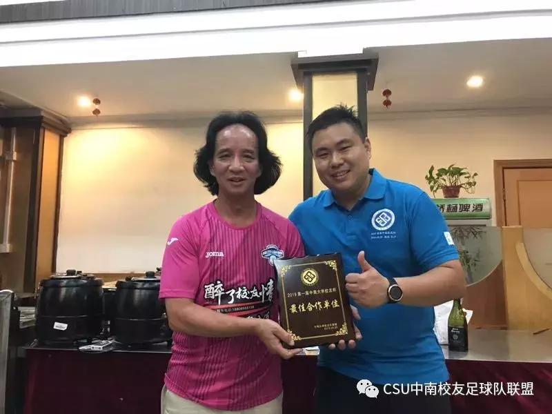 校友杯足球赛,热烈祝贺足球赛