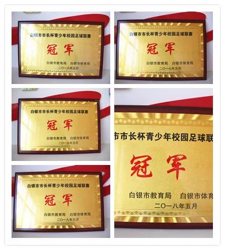 靖远四中女足队,白银市靖远师范女足