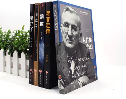 鬼谷子谈被坑害钱财解决方法,鬼谷子讲人生四大陷阱