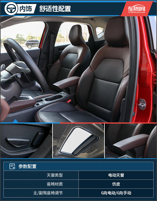 青春期躁动试驾东风雷诺科雷缤TCe270