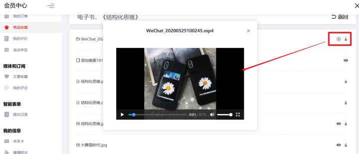 PPT模板可以这样卖！知识付费商城搭建