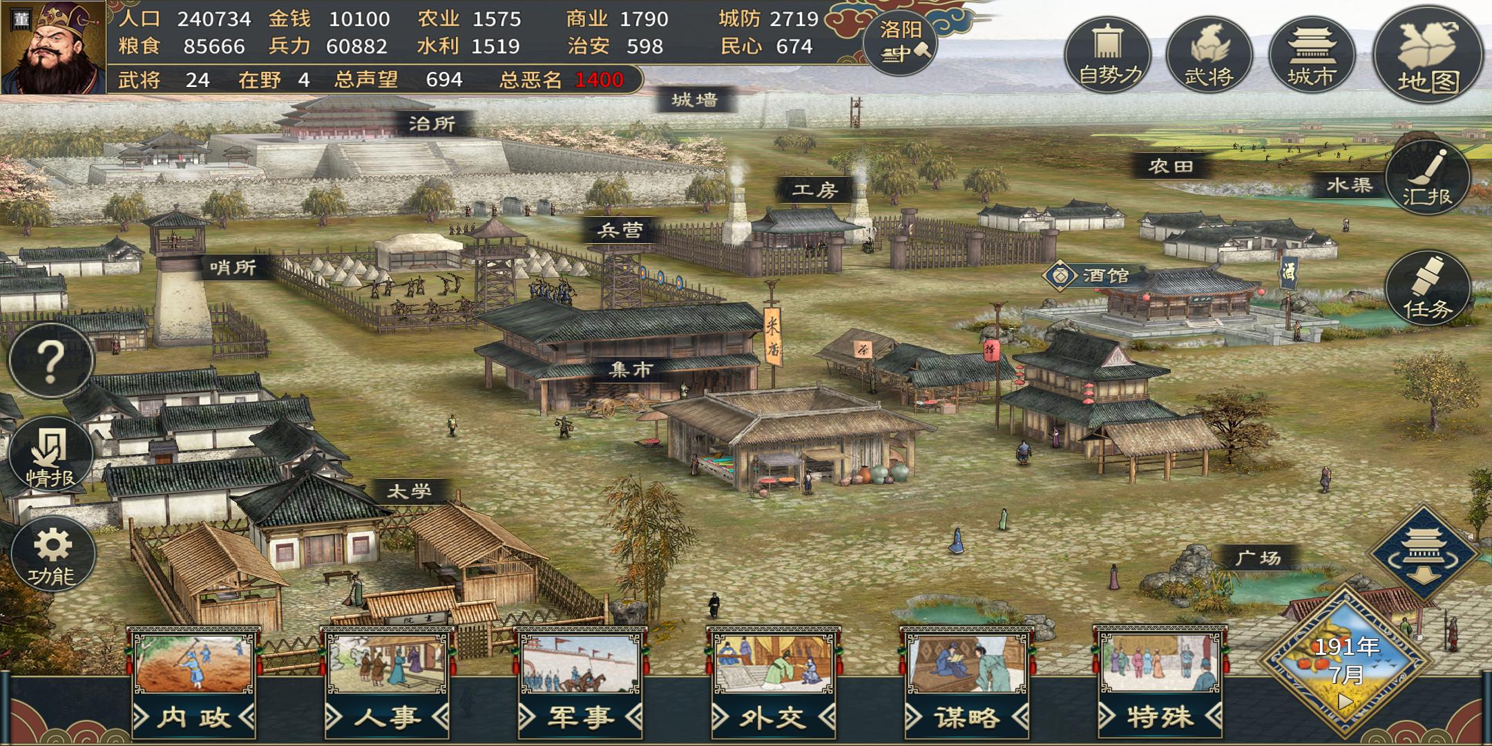 三国志汉末霸业回合制手游,手游三国志汉末霸业最新版本