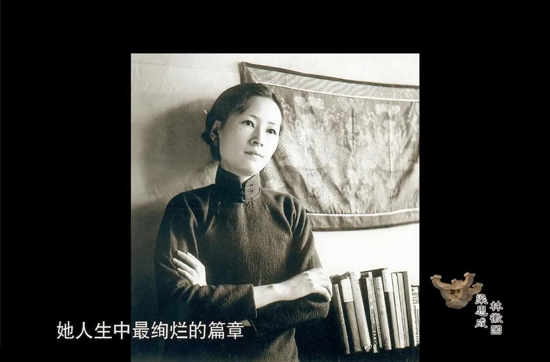 林徽因梁思成有感情吗,林徽因梁思成徐志摩的关系