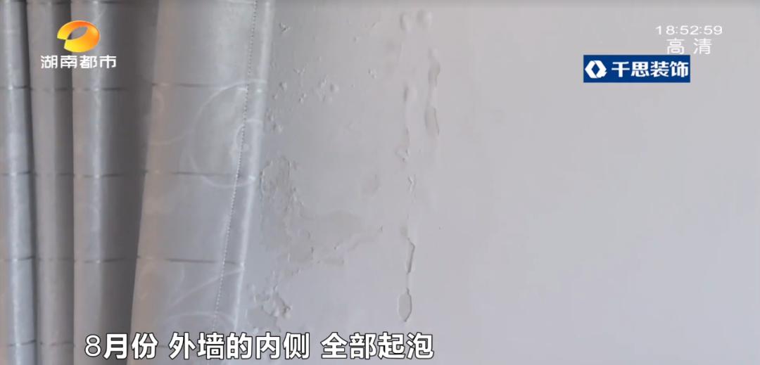 轻轻一抠，墙漆成块往下掉！外墙内侧反复开裂、起泡，长沙艾美·潇湘小区业主有点愁…