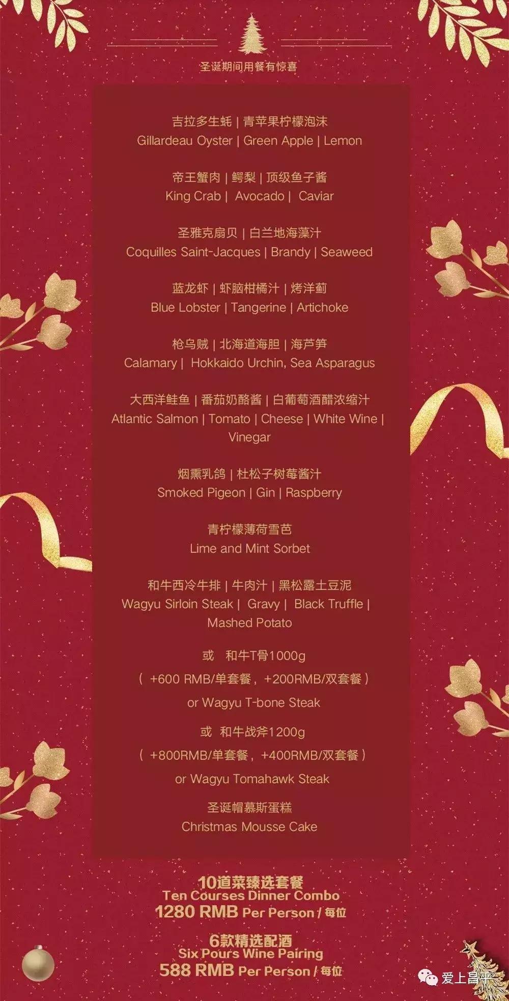 北京大兴圣诞节餐厅推荐,北京朝阳区圣诞主题餐厅推荐