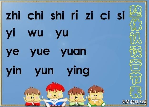 汉语拼音你会教吗？来看看汉语拼音的学习方法！精华都在这里了！