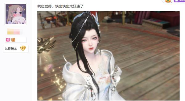 天刀情人节新时装被吐槽像鬼新娘？网友：看来这回又是逆水寒完胜