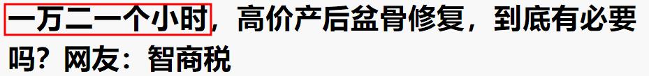 骨盆修复手法是不是智商税,做骨盆修复到底是不是智商税