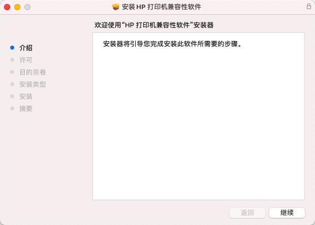 苹果电脑下的惠普打印机驱动安装