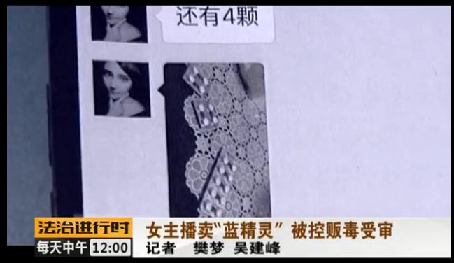 闺蜜安利的“药”，竟然是*品毒**！