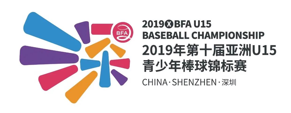 燃烧的十五岁|U15决赛日，今天中山公园棒球场见！